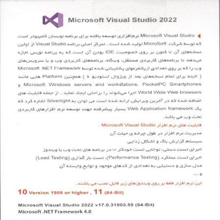 نرم افزار microsoft Visual studio 2022 نشر پرنیان