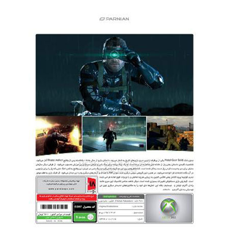 بازی Metal Gear Solid V-Ground Zeroes مخصوص XBOX نشر پرنیان