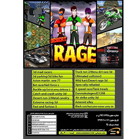مجموعه بازی کامپیوتری Rally And Sky Battle نشر عصر بازی