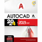 نرم افزار Autocad 2024 64bit +Autocad 2019 32bit نشر گردو