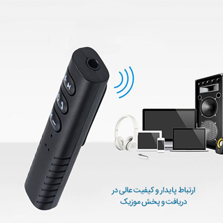 دانگل بلوتوث ماشینی مدل Audio Bluetooth Reciver