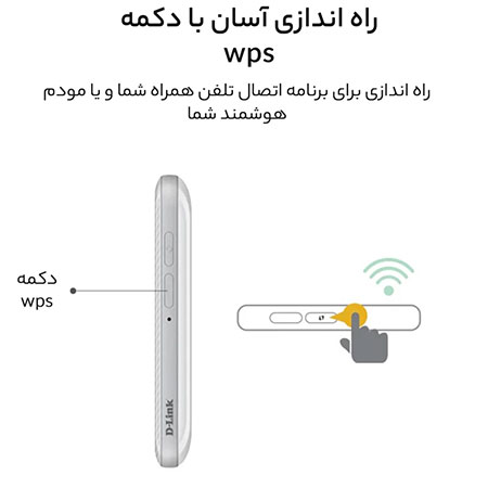 مودم 4G/LTE قابل حمل دی-لینک مدل DWR-930M