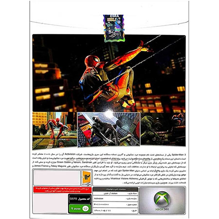 Parnian Spider Man 3 Game for XBox 360