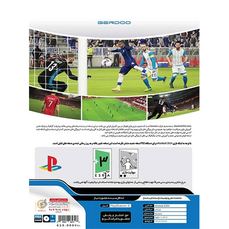 Gerdoo Football 2023 Game for PS2