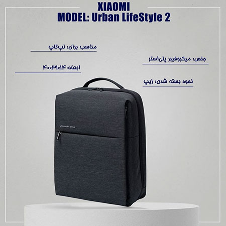 Xiaomi Urban LifeStyle 2-DSBB03RM