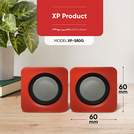 اسپیکر دو تکه ایکس پی مدل XP-S80