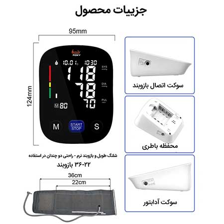 فشارسنج-دیجیتال-فوکسی-مدل-U80C