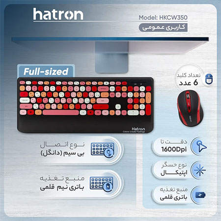 کیبورد بی‌سیم هترون مدل HKCW-350